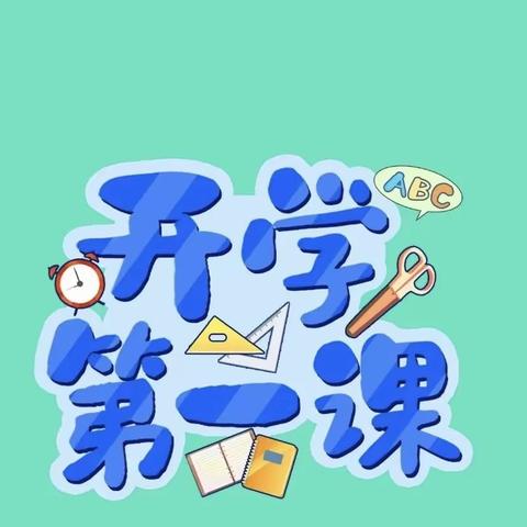 西岸小学2022年秋季开学须知