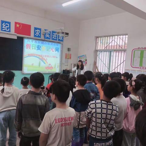 东城东关小学迎“双节”安全教育