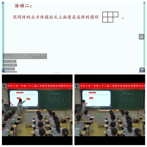 “培训中学习，反思中成长”———山东省基于数学文化的小学数学课堂教学研讨会