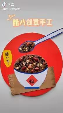 大手牵小手 同心抗疫情——渭丰启蒙幼儿园小班组腊八节线上活动