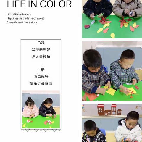 渭丰镇启蒙幼儿园小一班第二周生活剪影