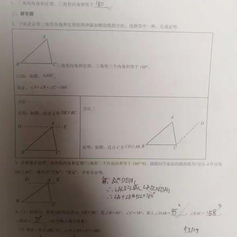 李艺林8月24日作业