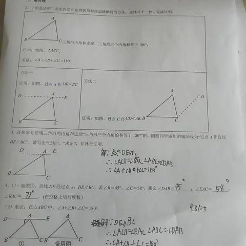 李艺林8月23日作业