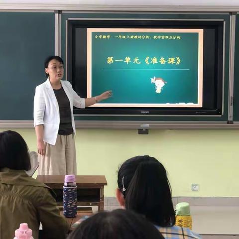 “携手共进，走近教材”——乌海市海勃湾区2020年秋季小学数学教材培训会