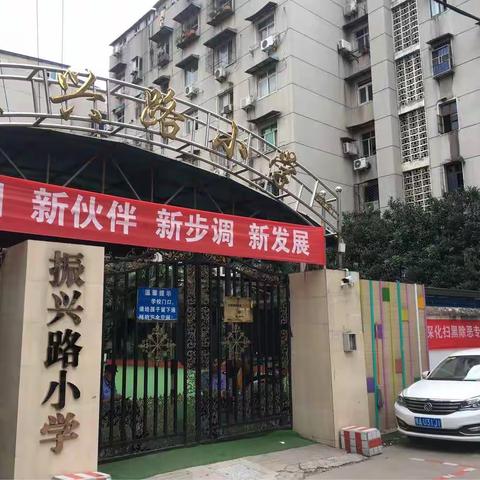 校园周边环境、治安、消防安全工作整治、宣传