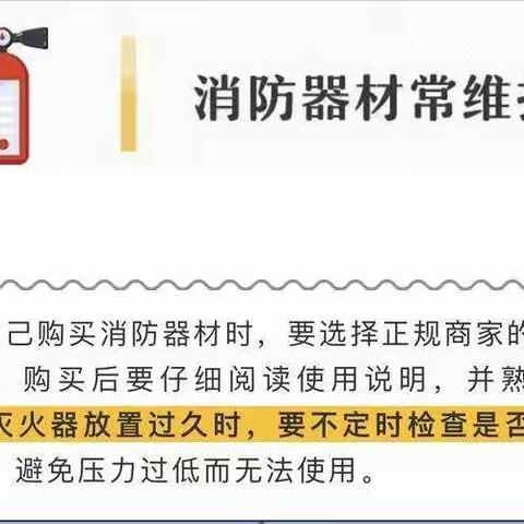 消防夜查不放忪  筑牢辖区“防火墙”——城关街道办持续开展消防夜查 筑牢节后安全防线