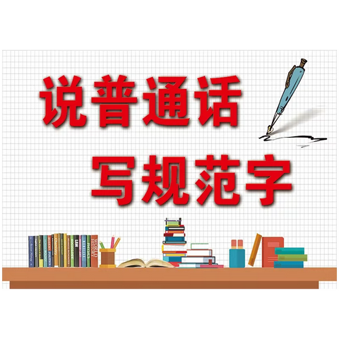 南师大附校五河分校小学部规范汉字书写比赛