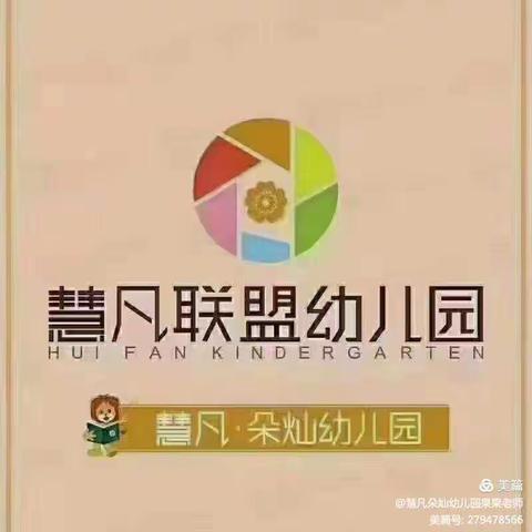 “就是要快乐鸭”——慧凡朵灿幼儿园大一班