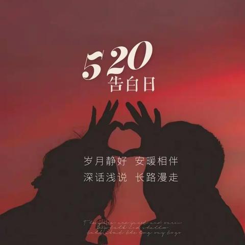 幸得识卿桃花面，自此阡陌多暖春—阳信农商银行小桑支行520厅堂营销活动