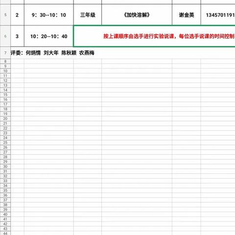 动手实践 发现真理 ——2020年秋期横县校椅镇小学科学实验评比活动