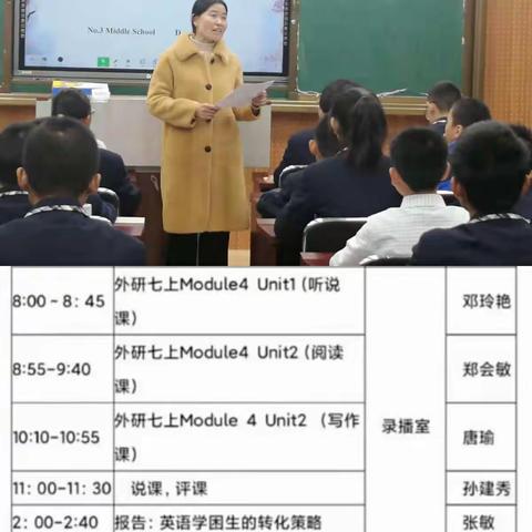 情暖初冬再学习，送课助教促成长 —德州市名师领航孙淑红工作室送课助教活动纪实