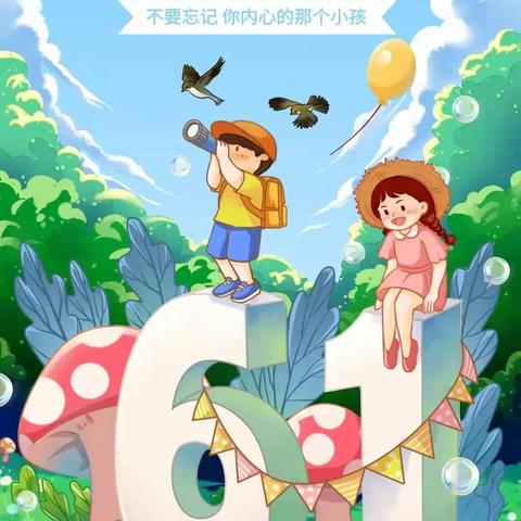 许昌市第七中学九三班六一儿童节活动——任岁月已然，童心未泯