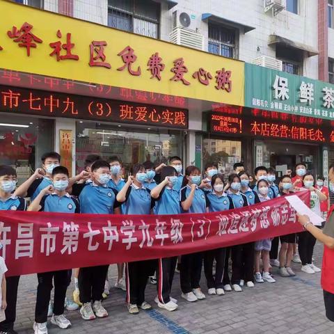 许昌市第七中学2020级三班暑假活动（二）一碗粥温暖一座城