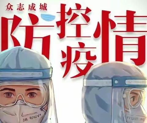 许昌市七中八三班“‘疫境’成长，微笑面对”线上班会