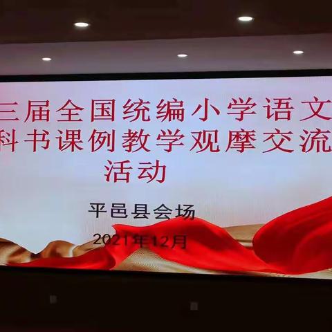 听名师课，学名师艺