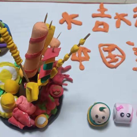 电子科技大学附属实验小学华翰校区手工制作成都特色美食比赛