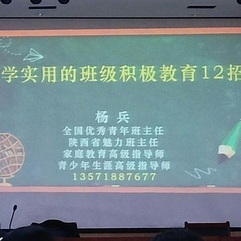 激发成就动机，追求自我完善的积极教育