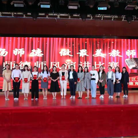 “弘扬师德，做最美教师”——记2021年榆林高新第一中学师德师风演讲比赛