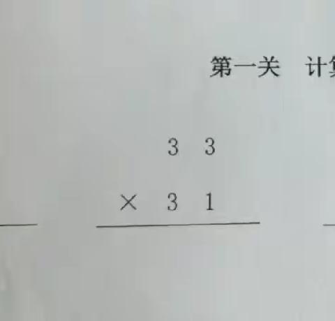 （数学）学科（三）年级（第四）单元全年级优秀作业展示