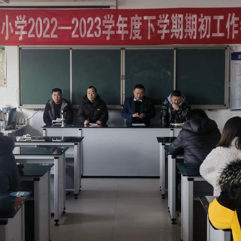 奋楫扬帆启征程，逐梦笃行绘新篇——松山区碾坊小学2022—2023学年第二学期期初系列活动