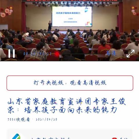 培养孩子面向未来的能力-徽王庄镇中心小学附属幼儿园一直在努力。