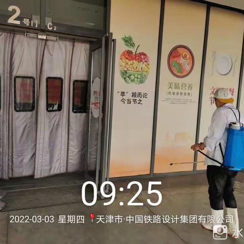 健力源中國鐵設餐廳3月4號