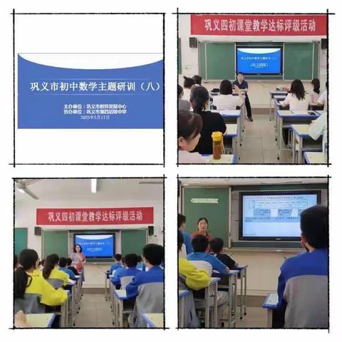 以诗启智，“数”说精彩 ——巩义市杜甫学校数学学科建设活动