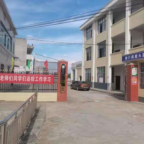 凝心聚力，再谱新篇——杨林街镇城山小学召开2022年秋季开学全体教师工作会