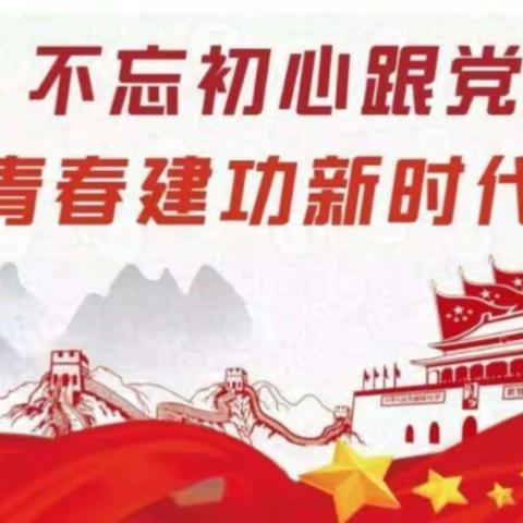 学习二十大，我们在行动