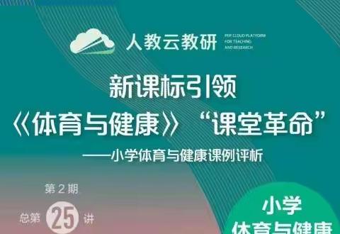 【在知爱建•滨城二实在行动】研读新课标，明确新方向