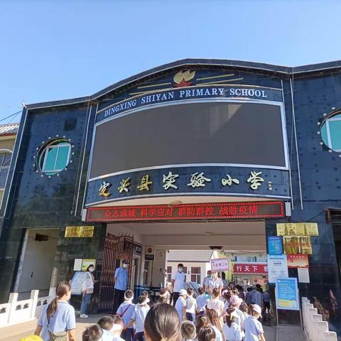 幼小合力[爱心]衔接成长—丁心幼儿园幼小衔接活动之参观定兴县实验小学