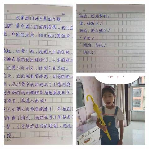 四六班孝亲敬老活动———对长辈有礼貌