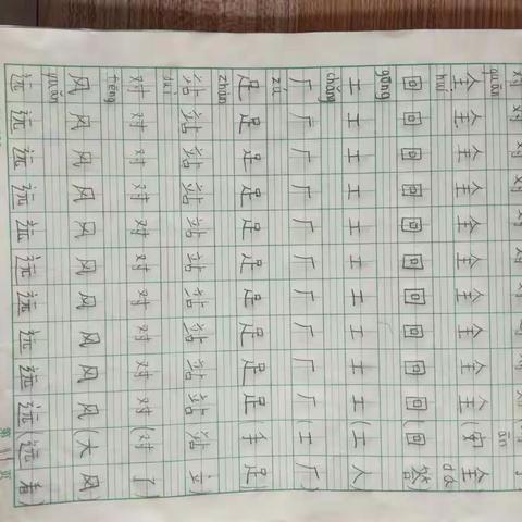 我们这些宝宝的字写得也很认真哟