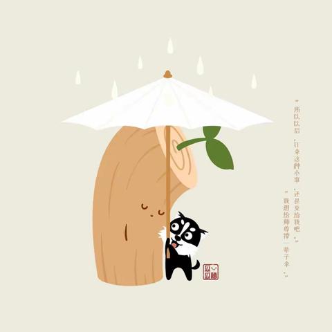 《晚夜微雨共归途》——寻初心