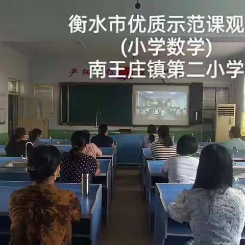 秣马厉兵  扬帆起航——衡水市教育科学研究所举办小学优质示范课展示暨人教版教材培训会