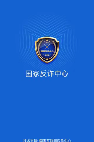 【河咀社区】防范诈骗人人参与，和谐社会个个受益