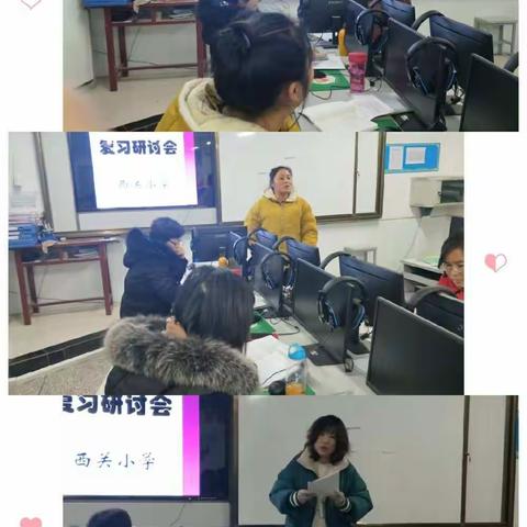 智慧点燃激情   方法促其成长——记泾河新城泾干西关小学语文复习方法研讨会