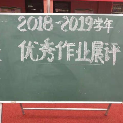 百花齐放春满园   作业竞相展风采——泾干西关小学优秀作品作业展