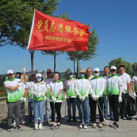 鸡西市局（公司）机关一支部参加“擦亮城市 扮靓鸡西”主题党日活动