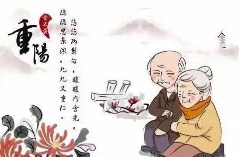 “九九重阳节，浓浓敬老情”——渌口镇第二幼儿园大班重阳节主题活动