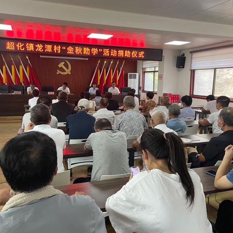 圆梦金秋——助学活动