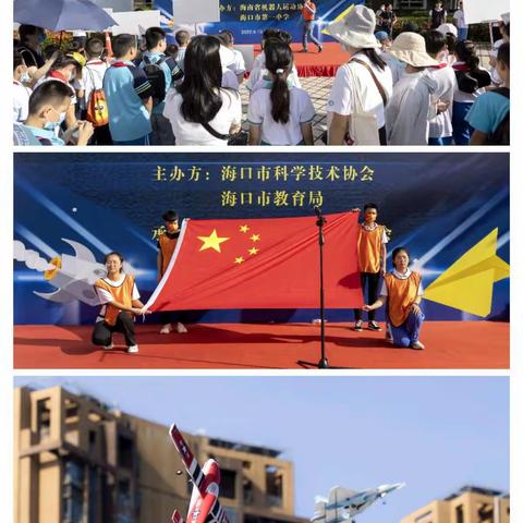 热烈祝贺我校参加第五届海口市青少年科技模型教育竞赛“无人机编程”及“水火箭标靶”赛项取得优异成绩