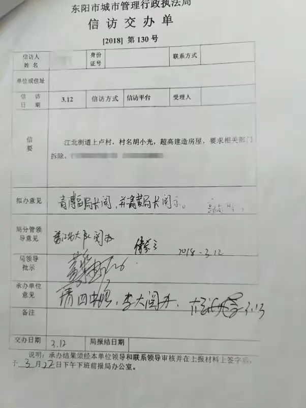 违章升层引发的信访也可以助拆和谐解决