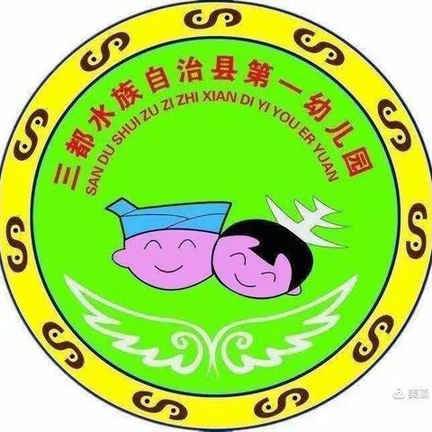 三都县第一幼儿园大四班十二月绘本推荐《小老鼠和大老虎》（二）