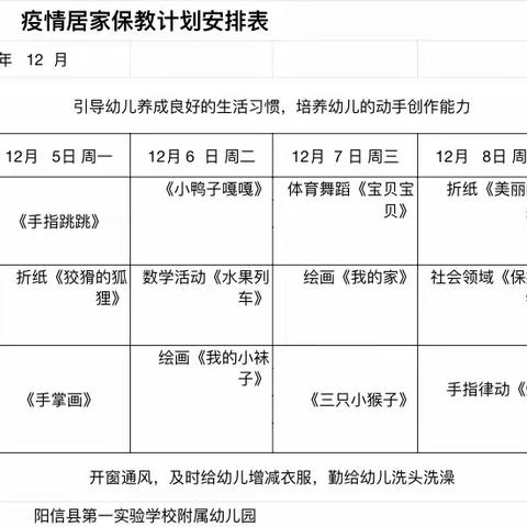 【中五班】居家时光，“童”样精彩———阳信县第一实验附属幼儿园