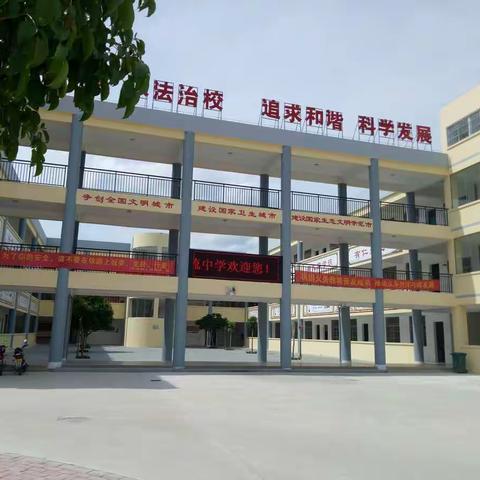 学校党建工作专项调研——中共儋州市西流中学支部委员会