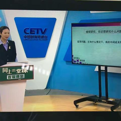 “停课不停教学、不停学”---红卫小学线上教学活动记录(第二周)