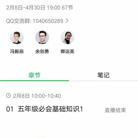 “停课不停教学、不停学”---红卫小学线上教学活动记录