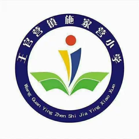 浓情清明   缅怀先烈———丰润区王官营镇施家营小学四二班清明节主题班会