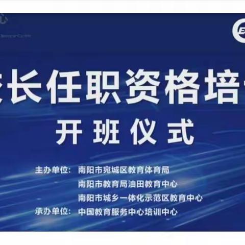 油田教育中心举办首届校长任职资格培训班